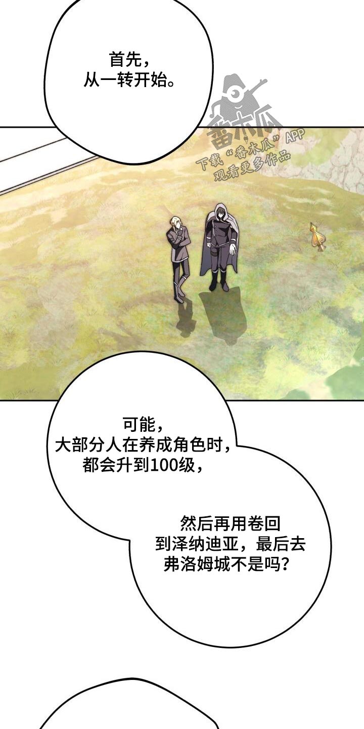第81章：恋恋不舍6