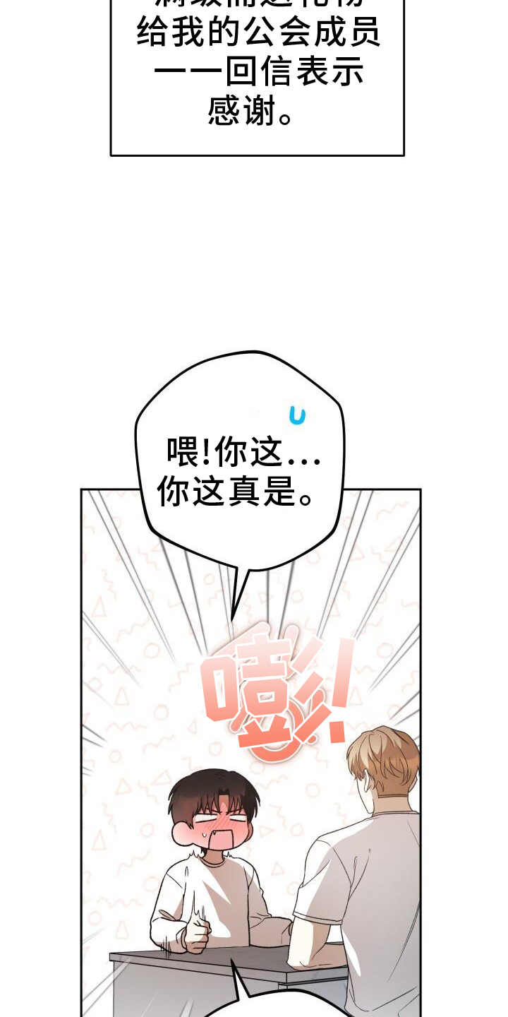 第78章：耳边风16
