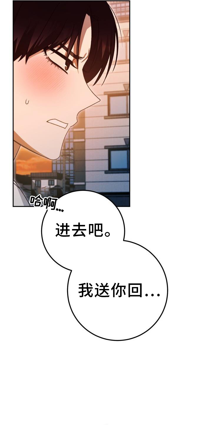 第89章：疲惫8