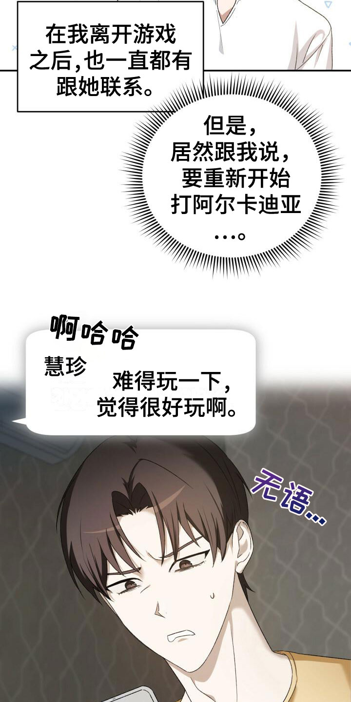 第2章：重新开始11