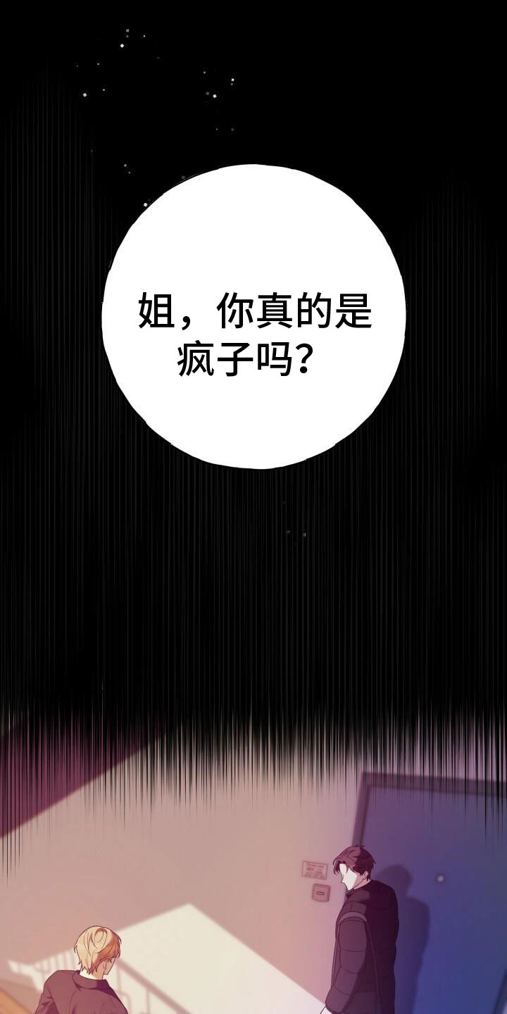 第41章：找上门来0