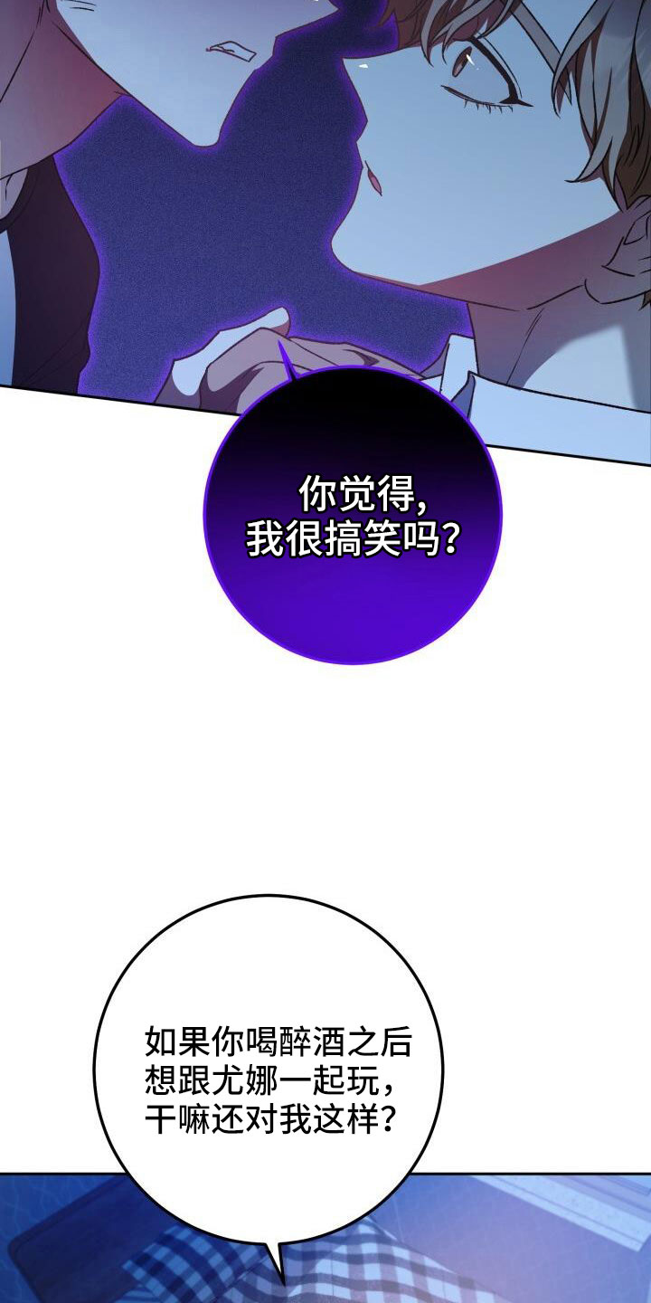 第66章：我很搞笑吗18