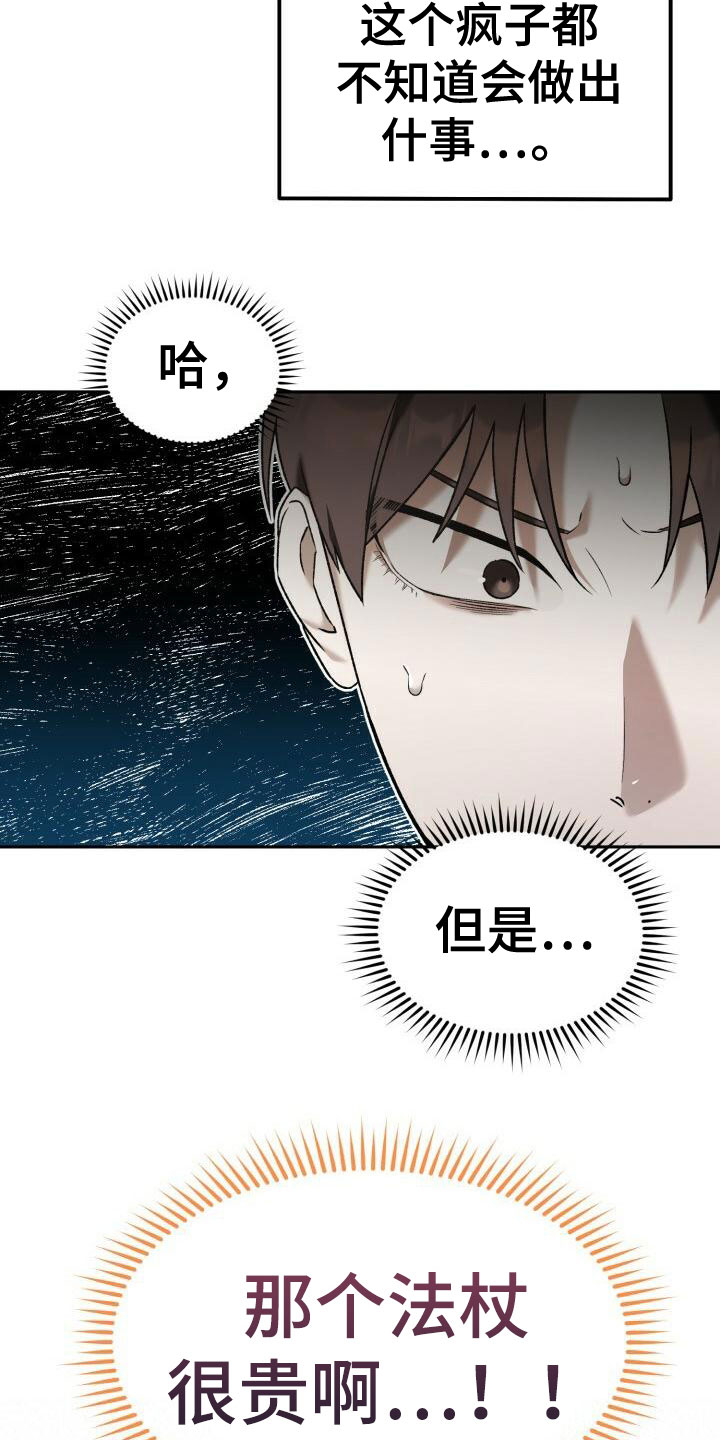 第30章：拒绝13