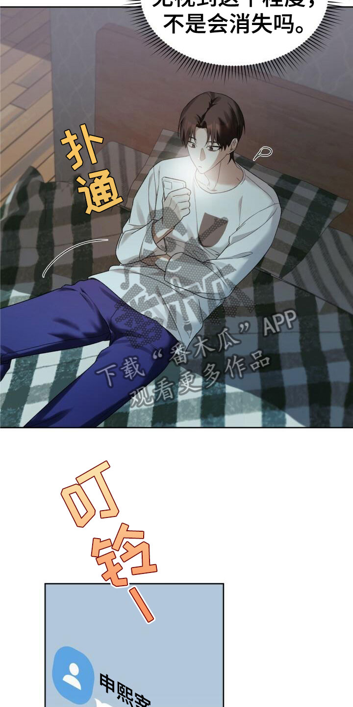 第25章：不一般14
