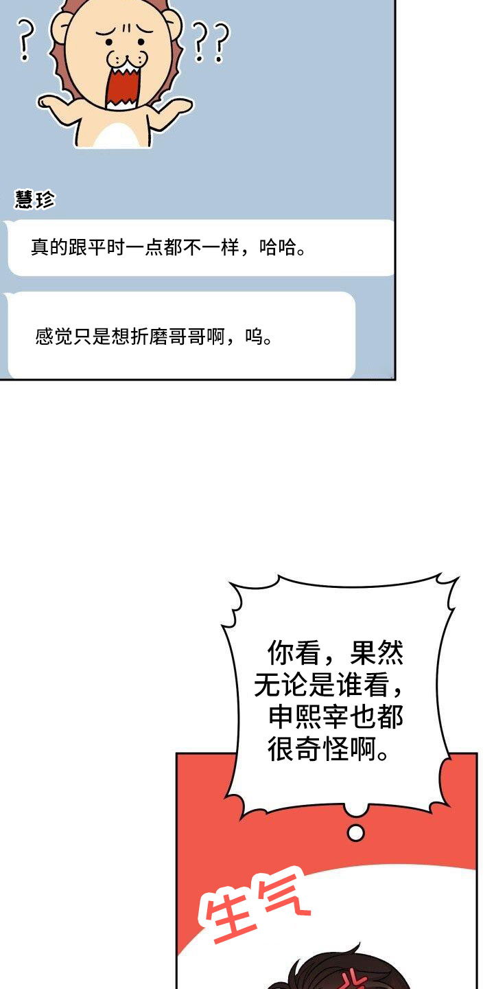 第56章：不明白27
