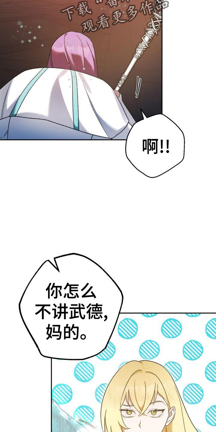 第37章：战场屠夫20