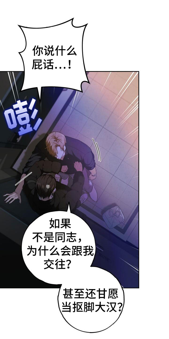 第41章：找上门来10