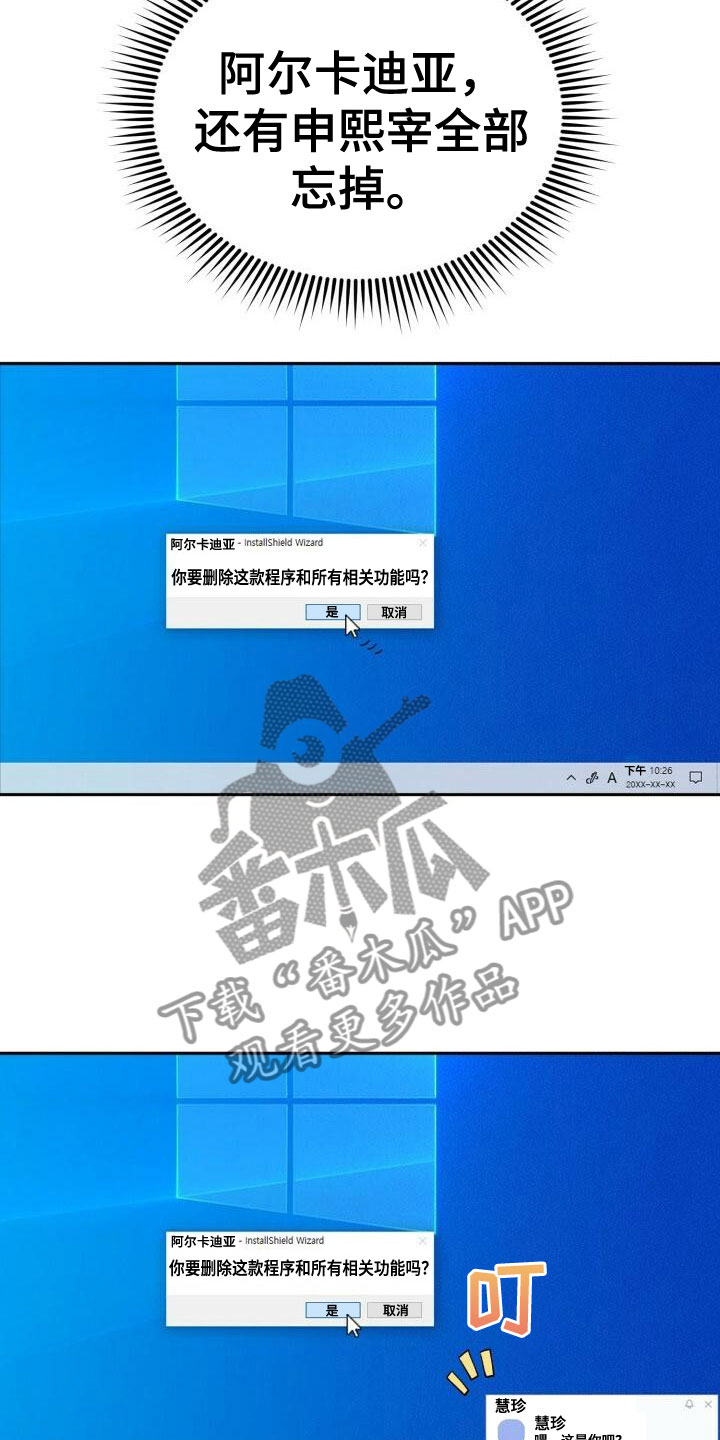 第11章：他找我？7