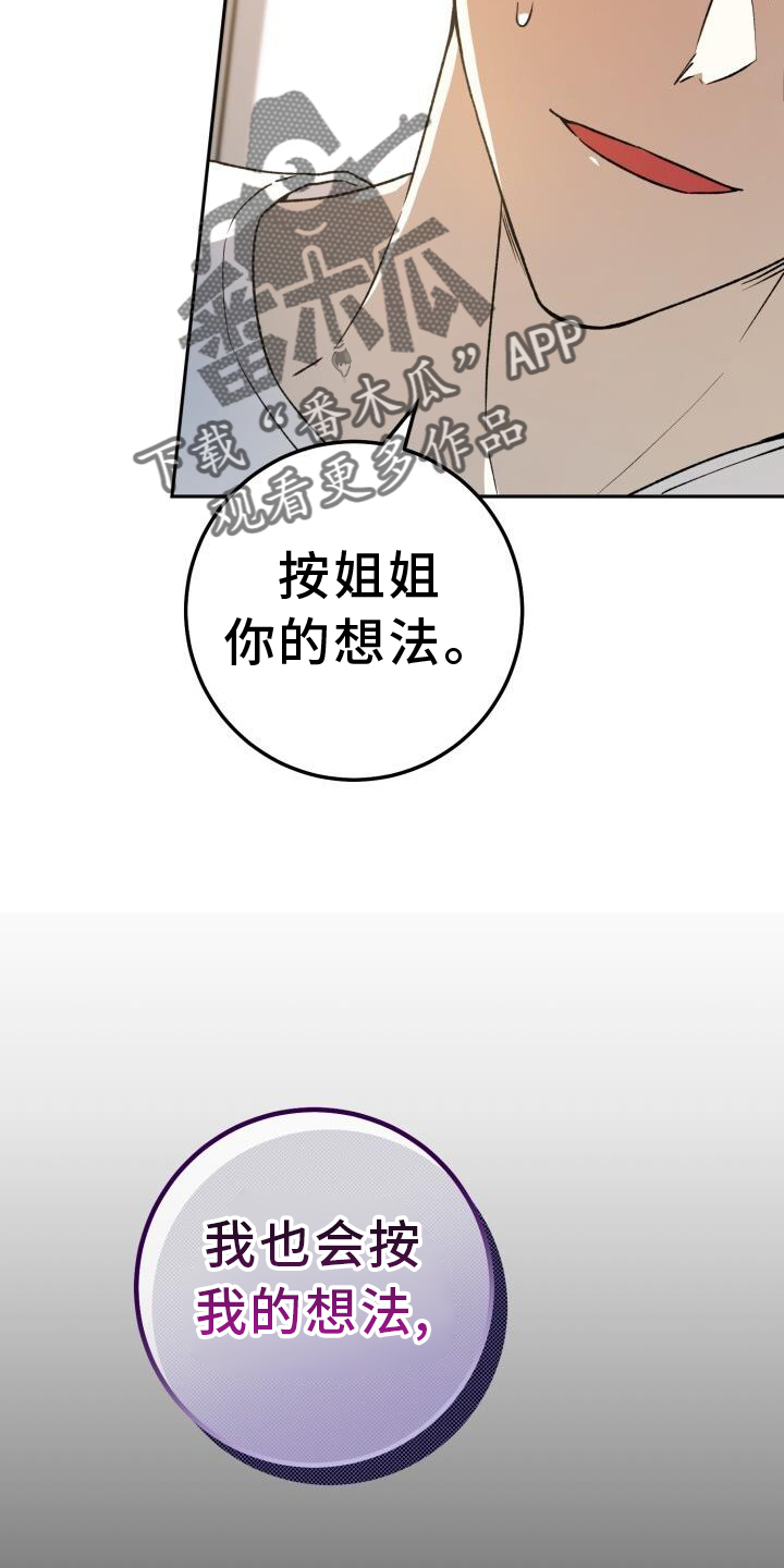 第86章：弄点别的31