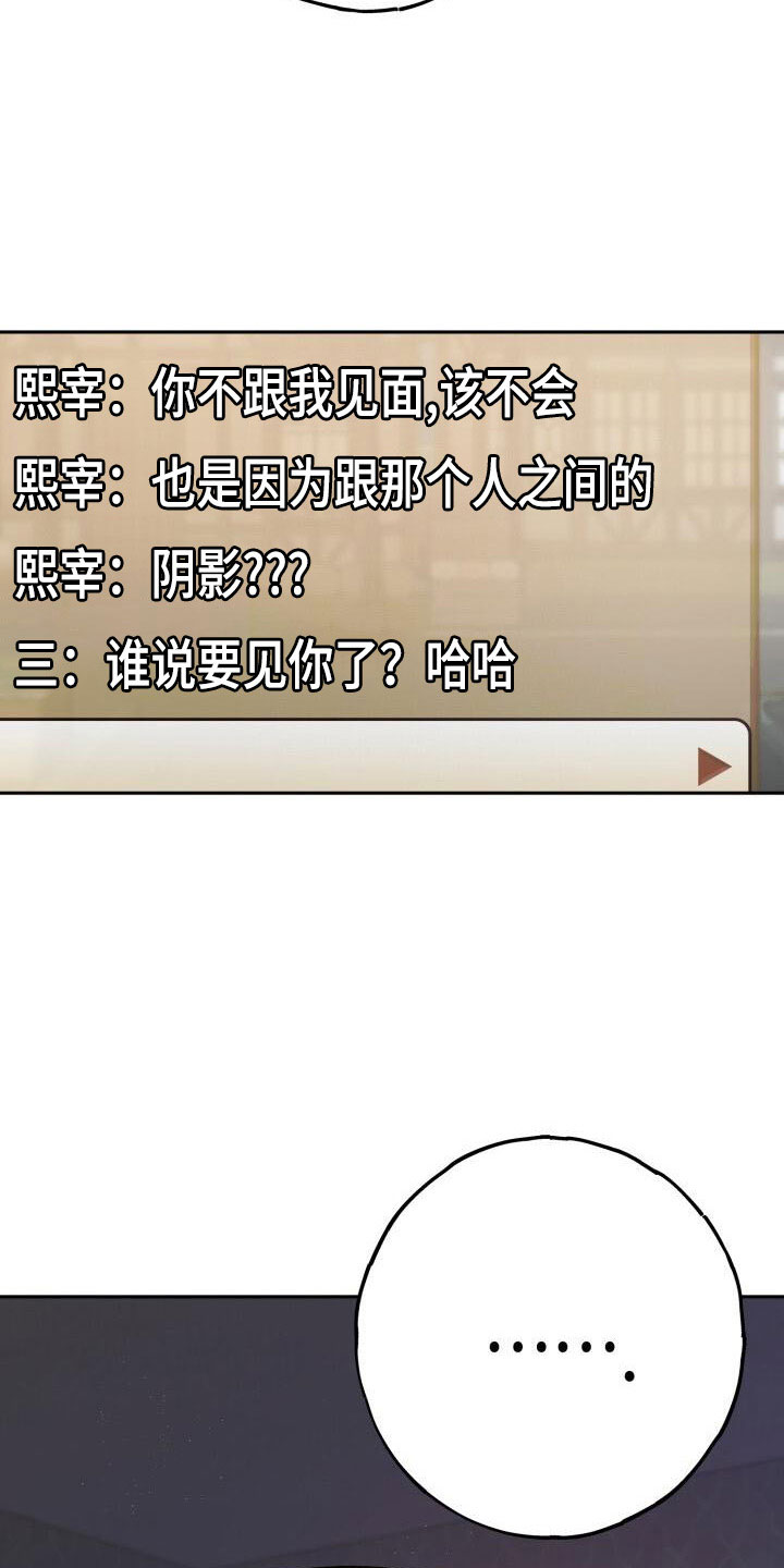 第38章：谁说要见了30