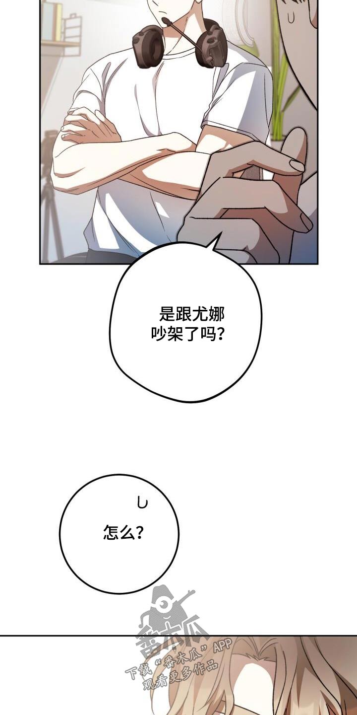 第82章：因为我12