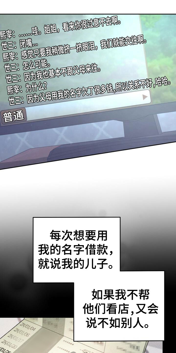 第34章：庆祝6