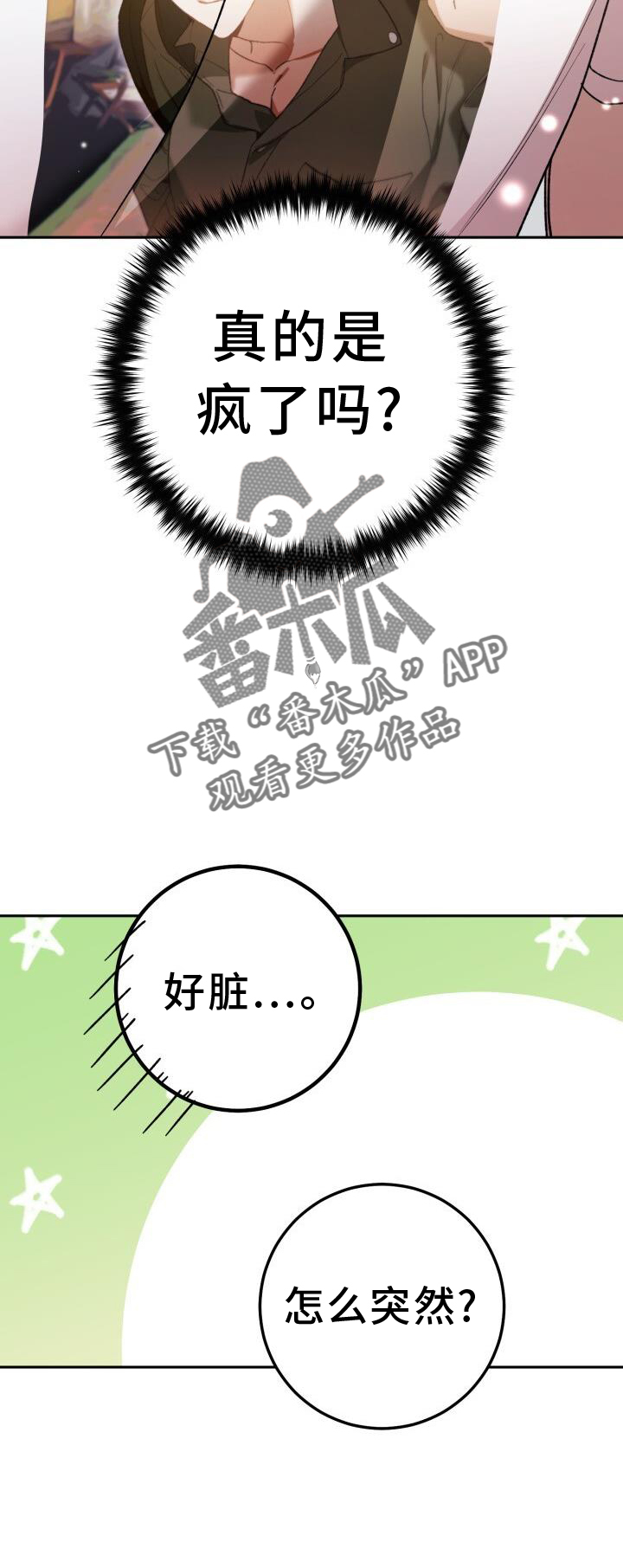 第90章：口嫌体正直23