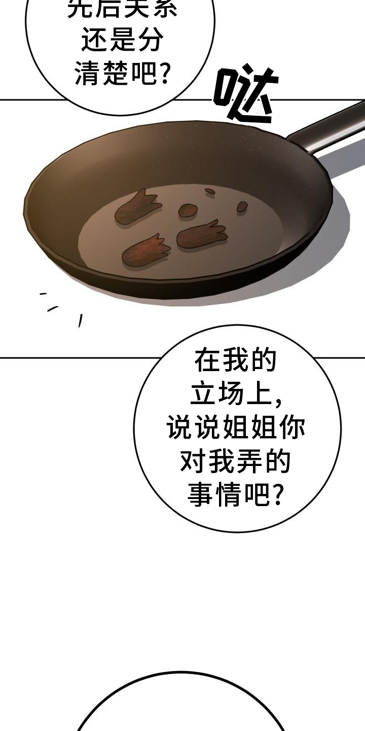 第77章：理论26