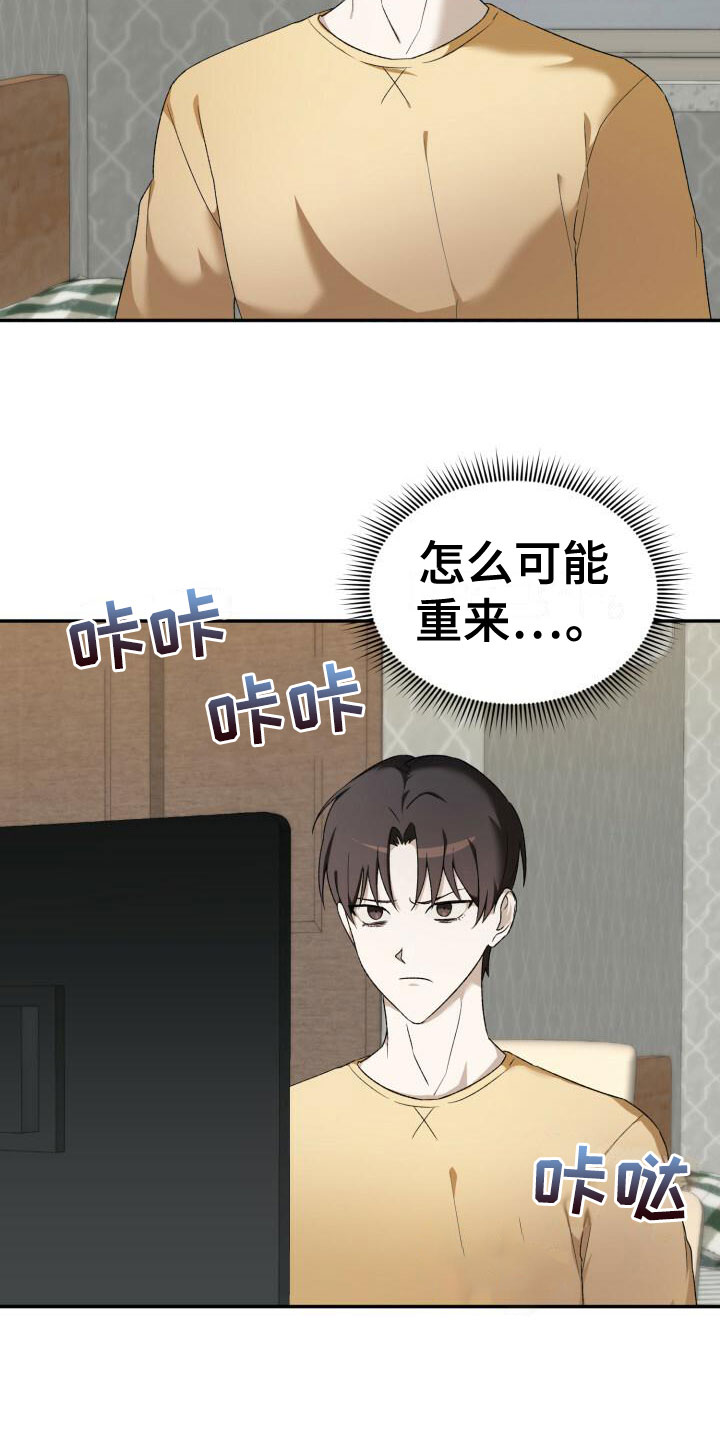 第2章：重新开始14