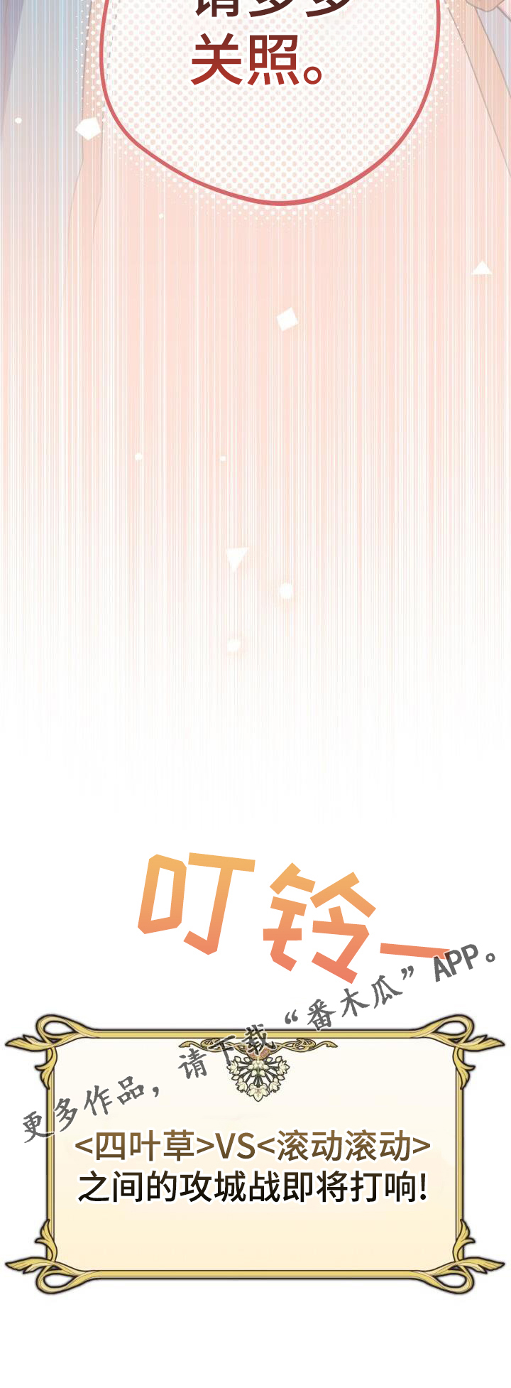 第83章：决战35