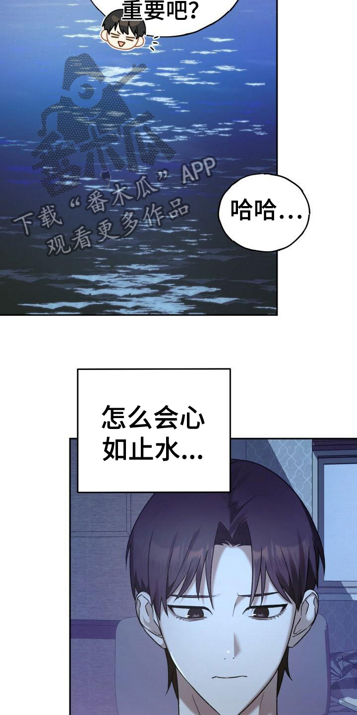 第33章：谈心19