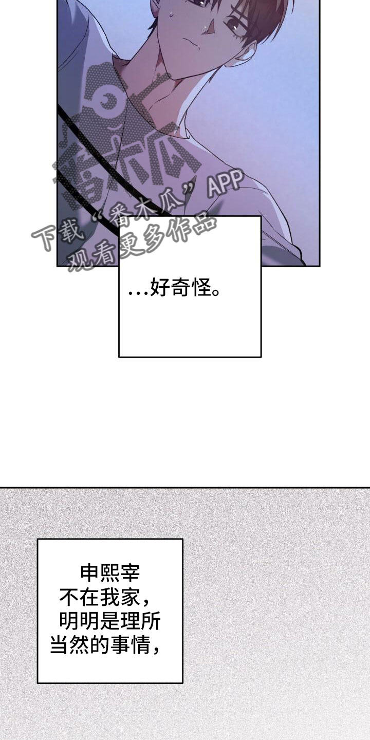 第52章：绯闻5
