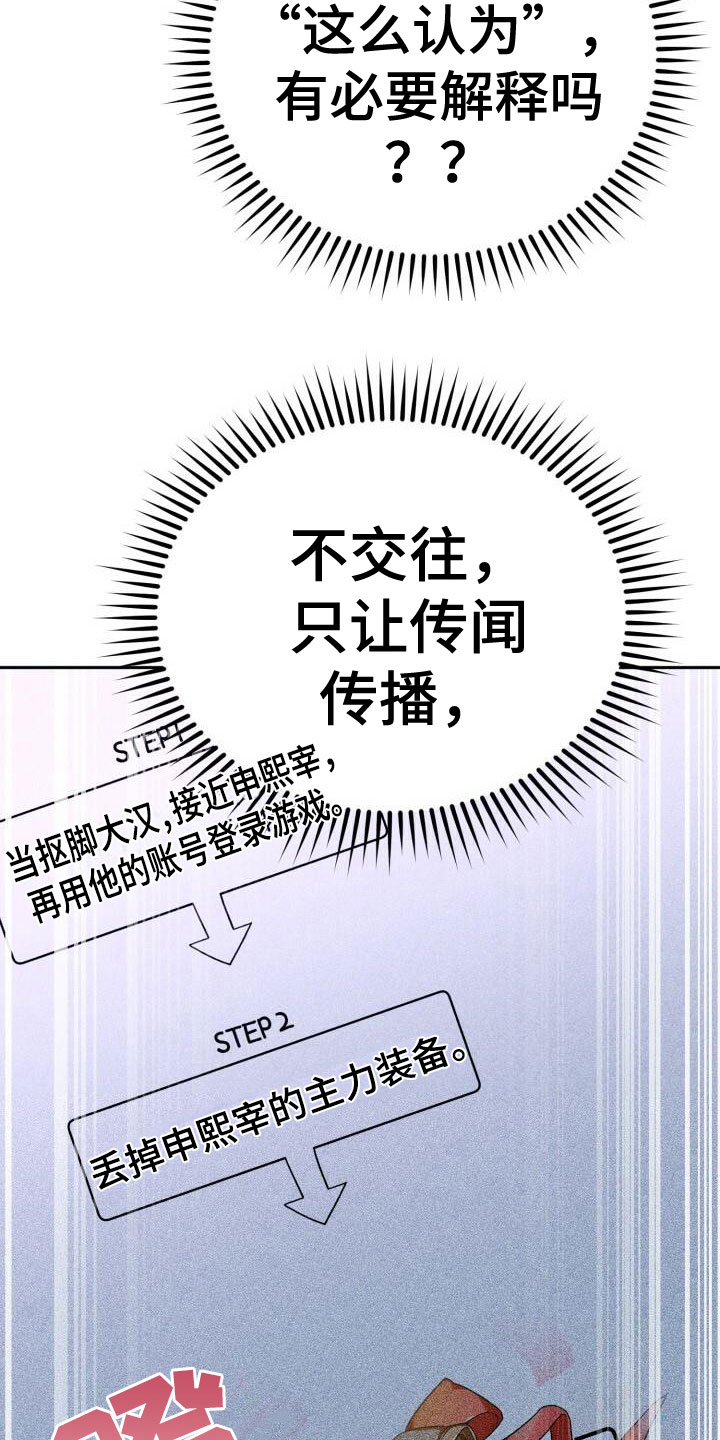 第19章：故意18