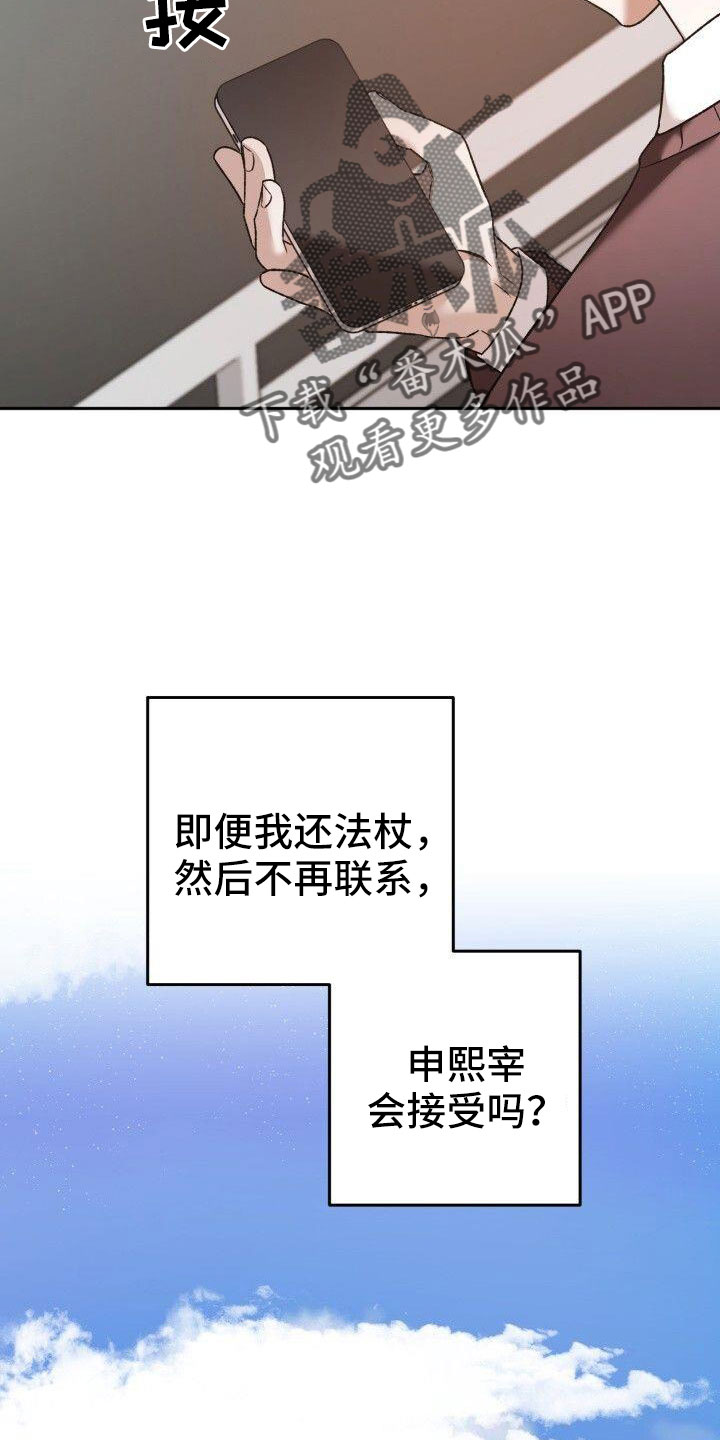 第56章：不明白31