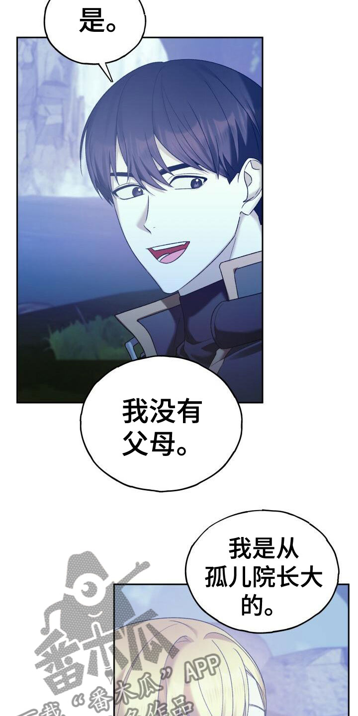 第33章：谈心13