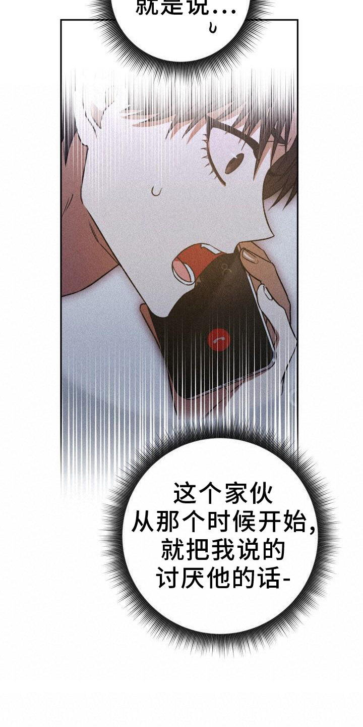第78章：耳边风28