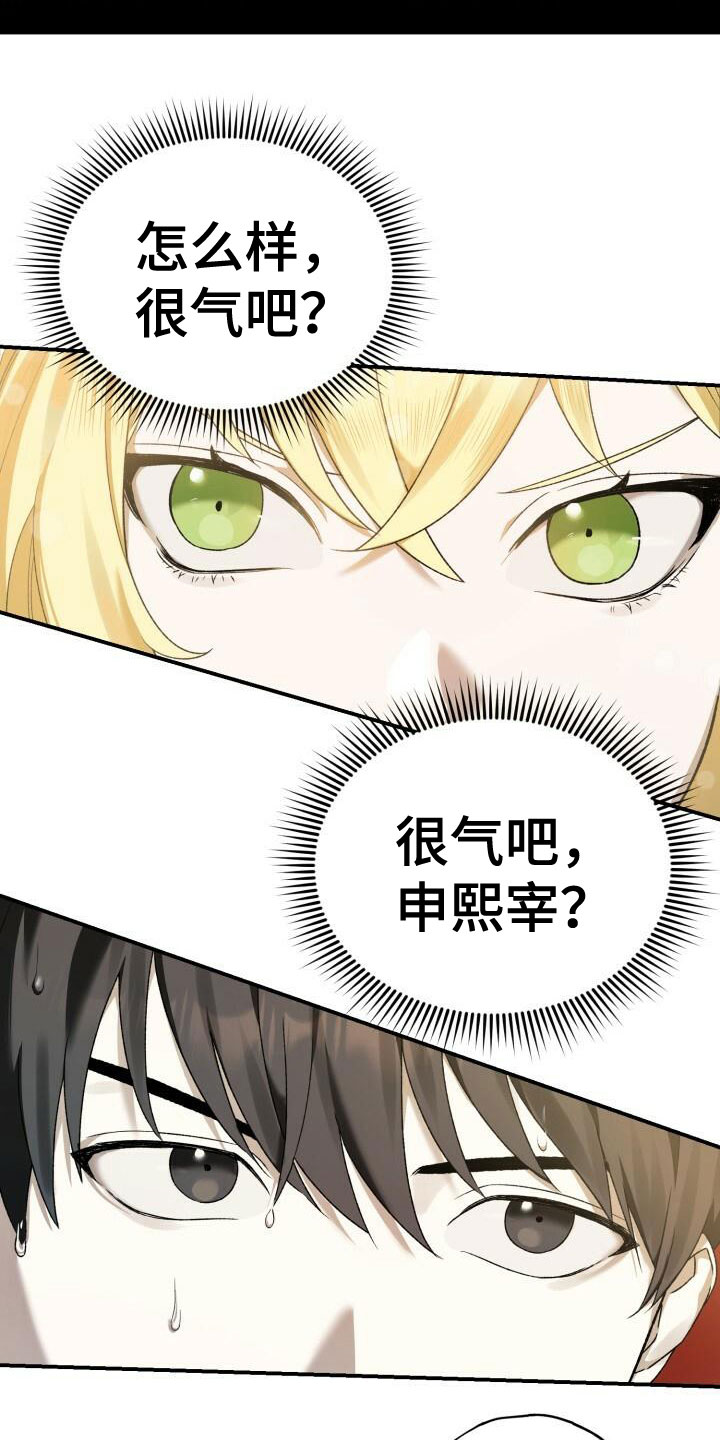 第9章：嘲讽13