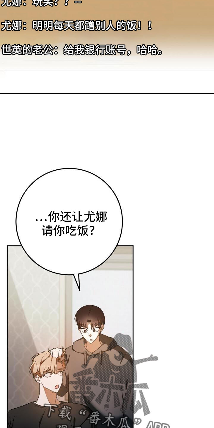 第62章：车奴8