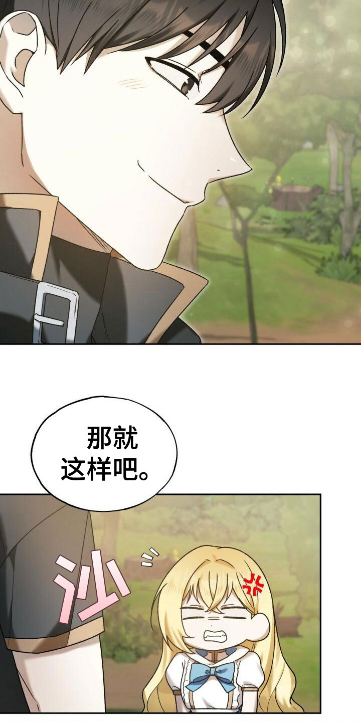 第31章：底线9