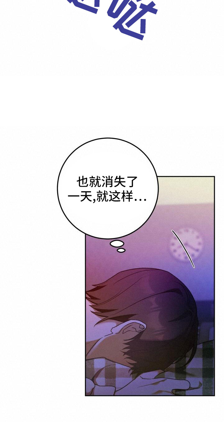 第53章：你生气了21