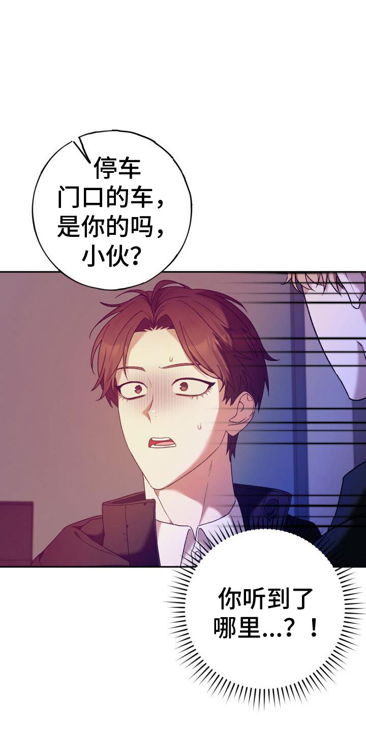 第41章：找上门来23