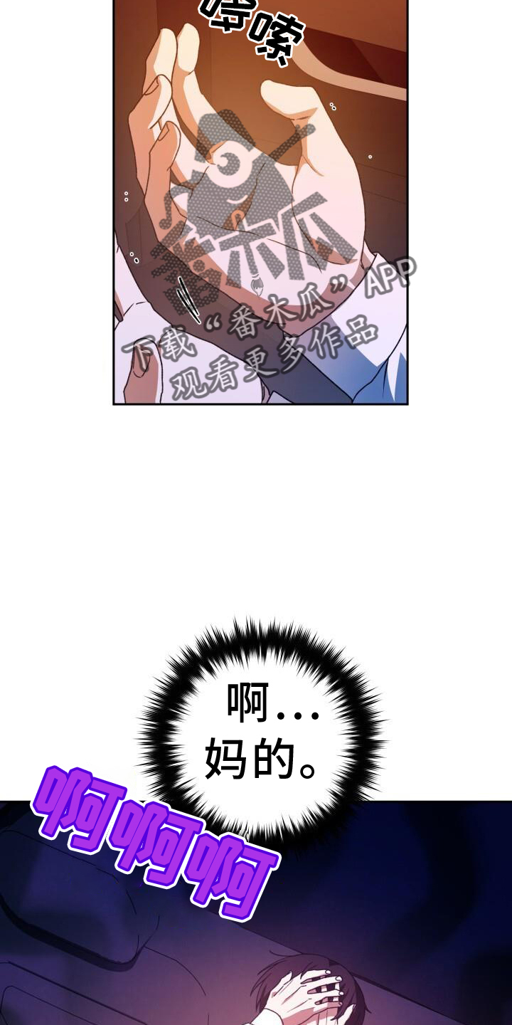 第89章：疲惫17
