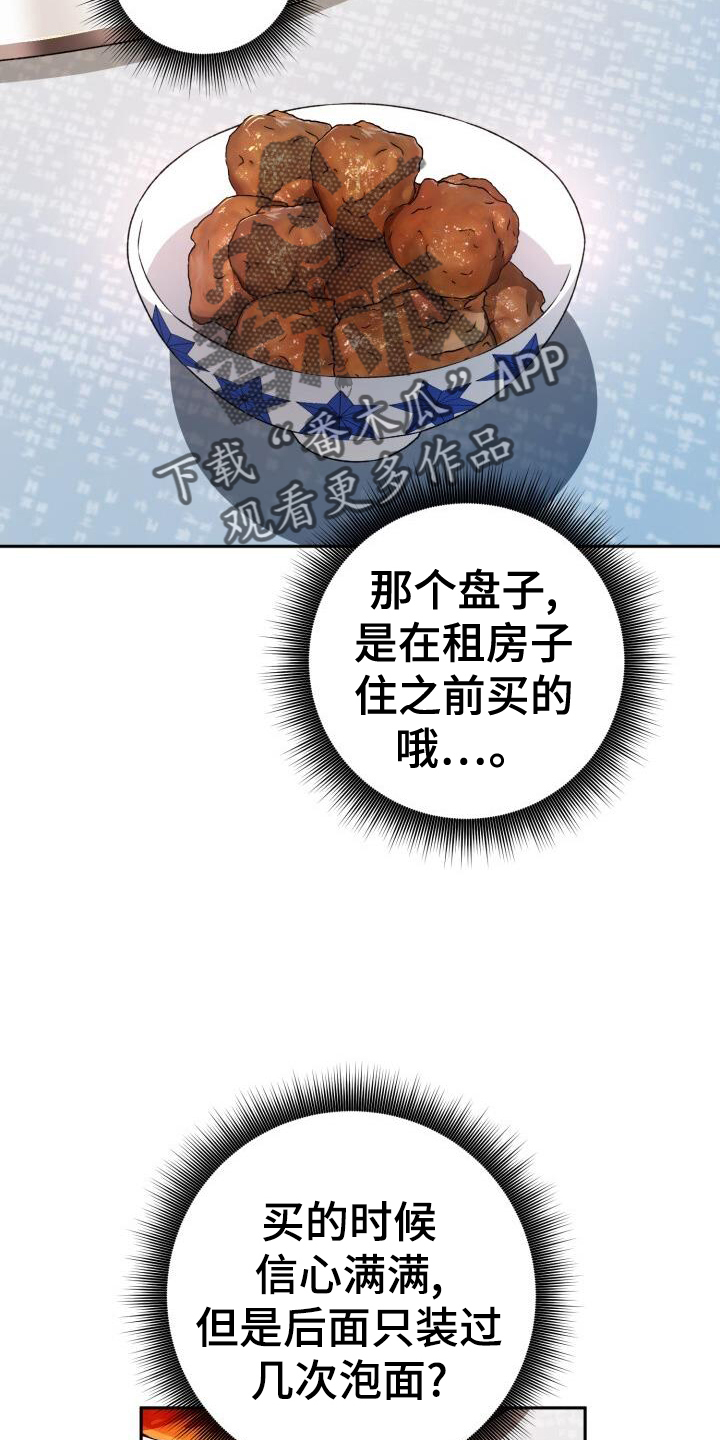 第91章：感谢7