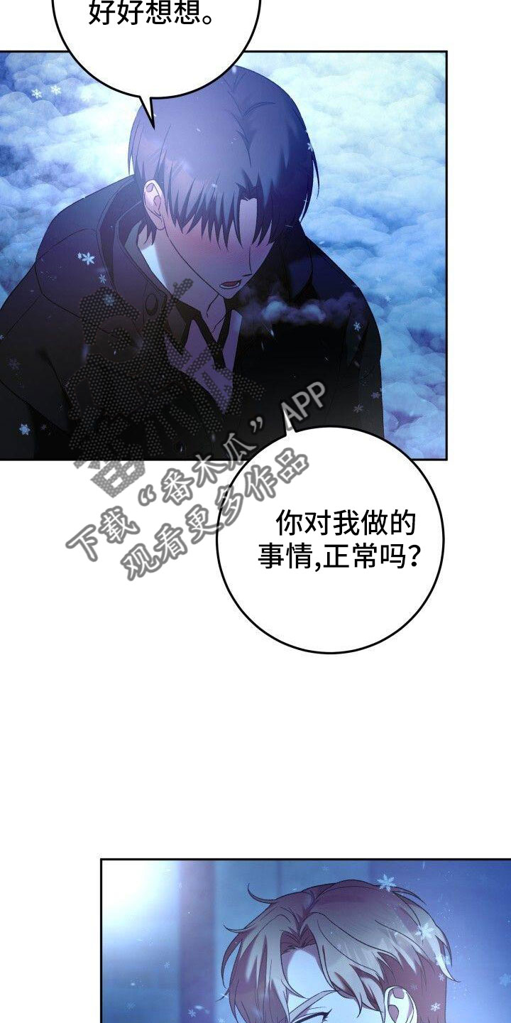 第54章：爆发27