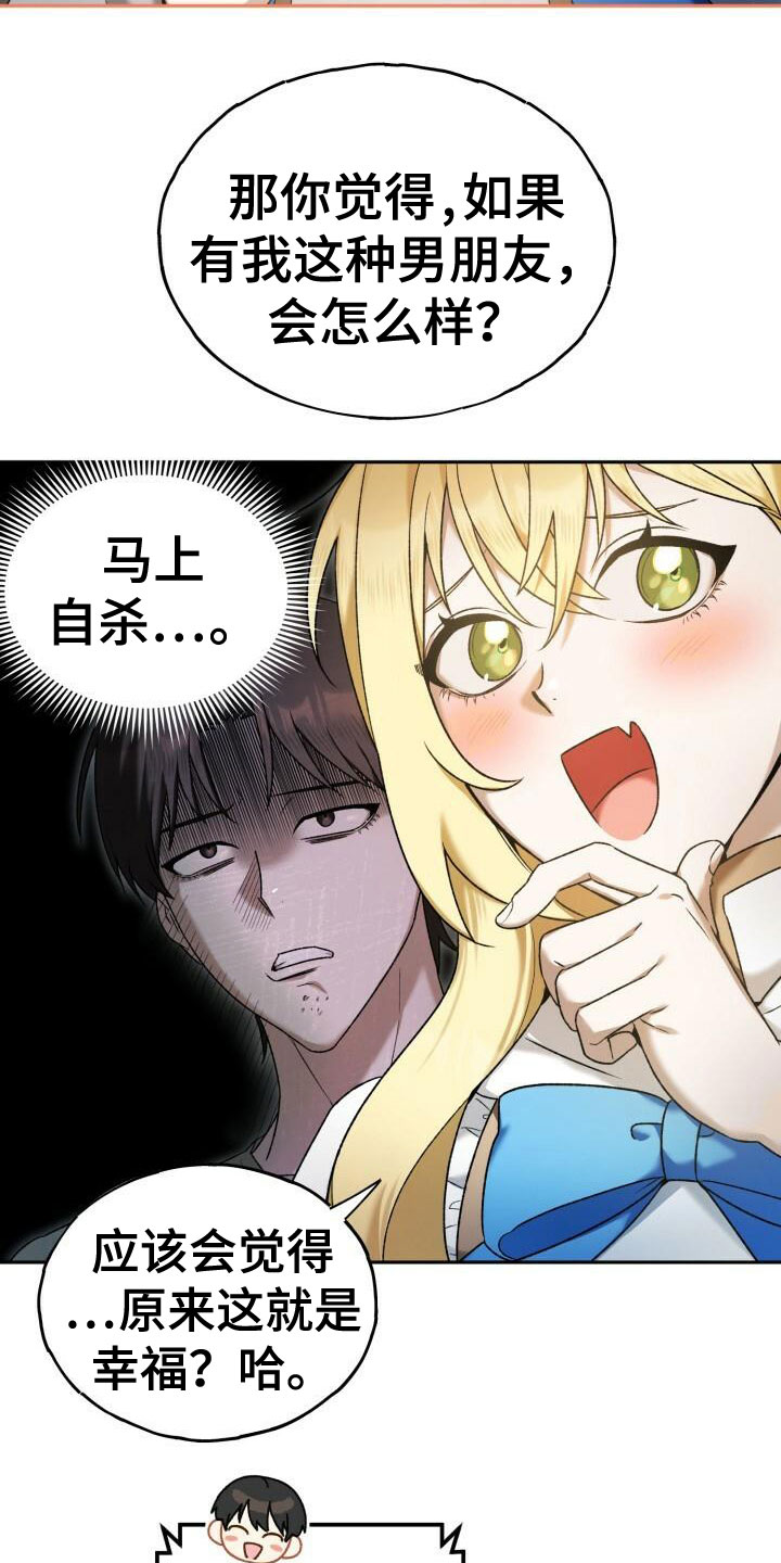 第31章：底线7
