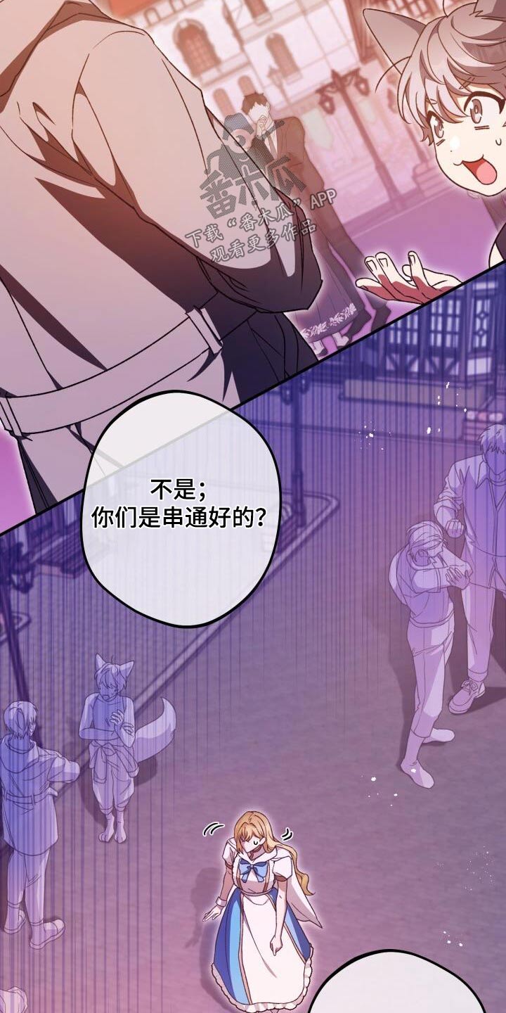 第82章：因为我9