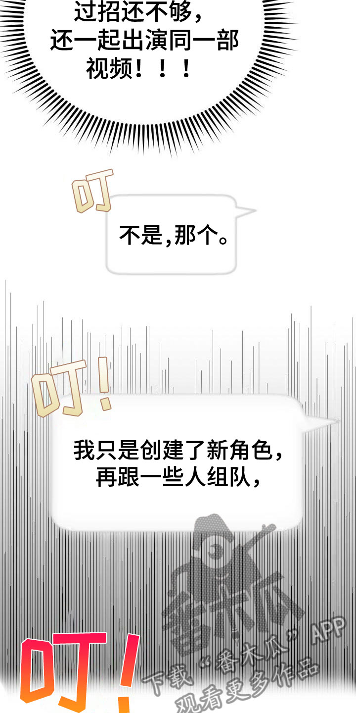 第11章：他找我？14