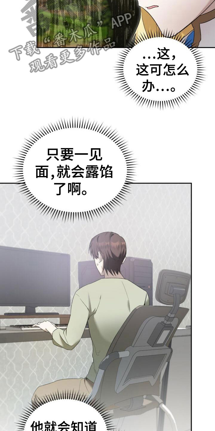 第30章：拒绝11