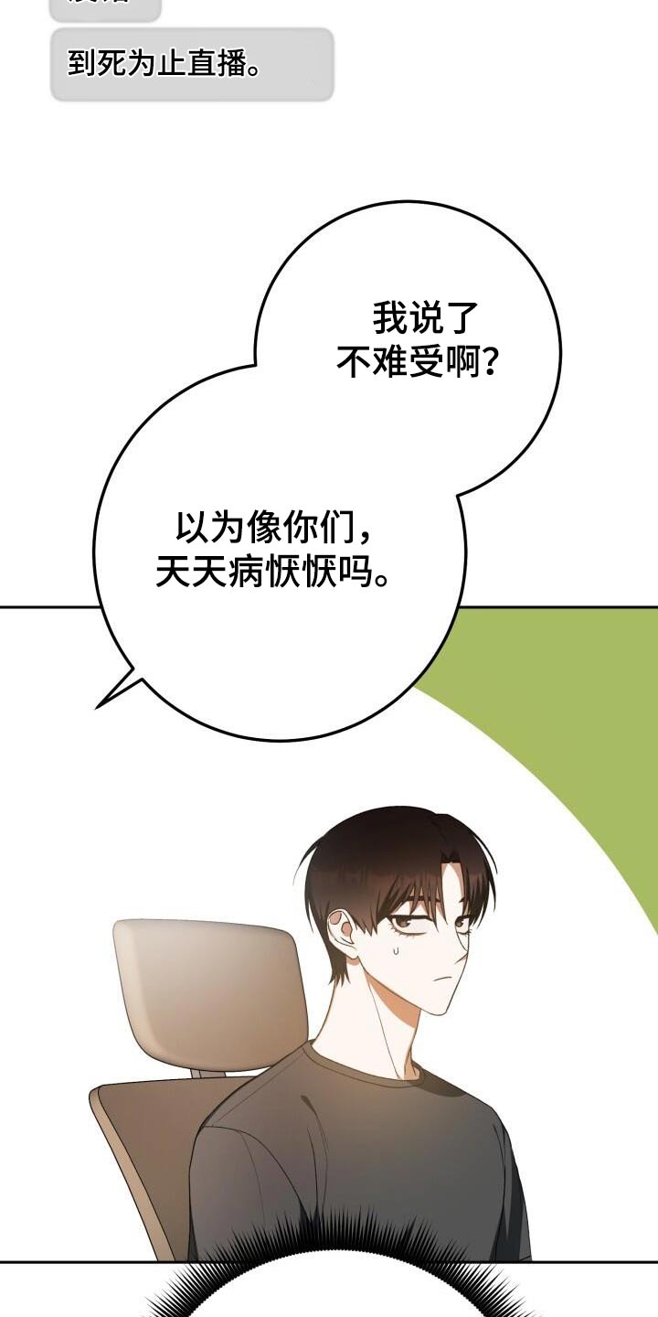 第93章：同病相怜2