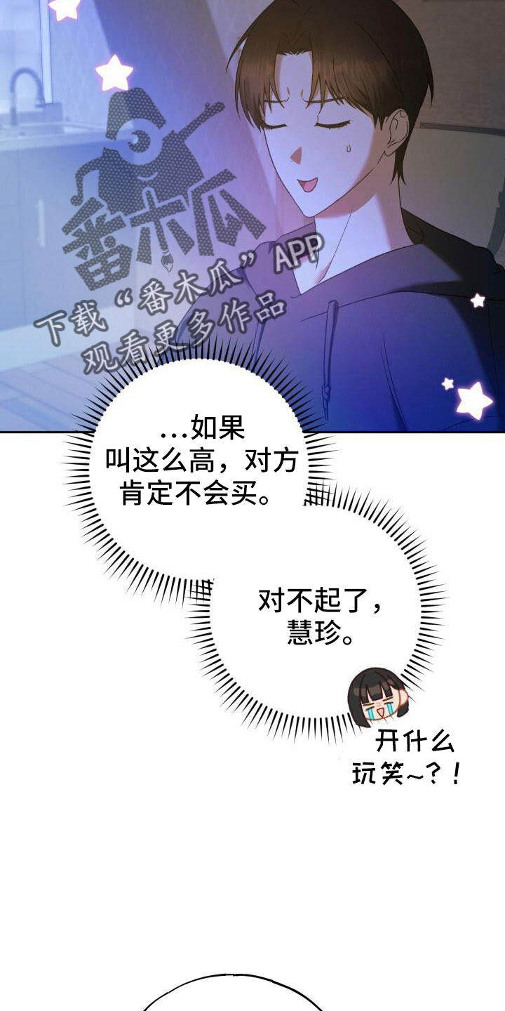第39章：高价29