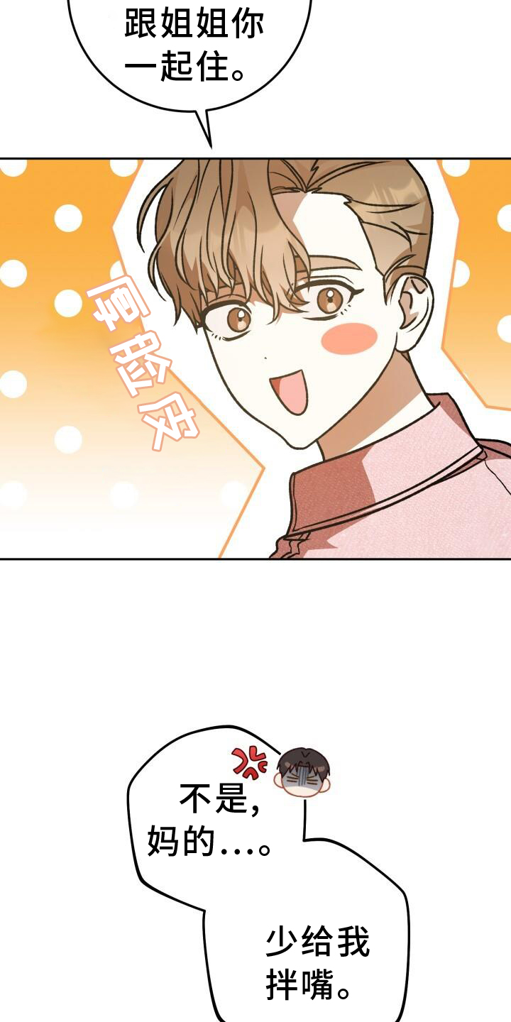 第73章：过夜10