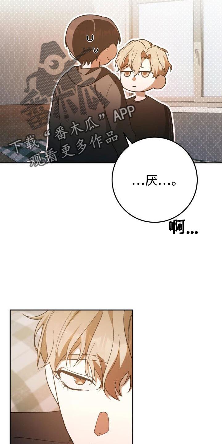 第63章：不会是真喜欢吧24