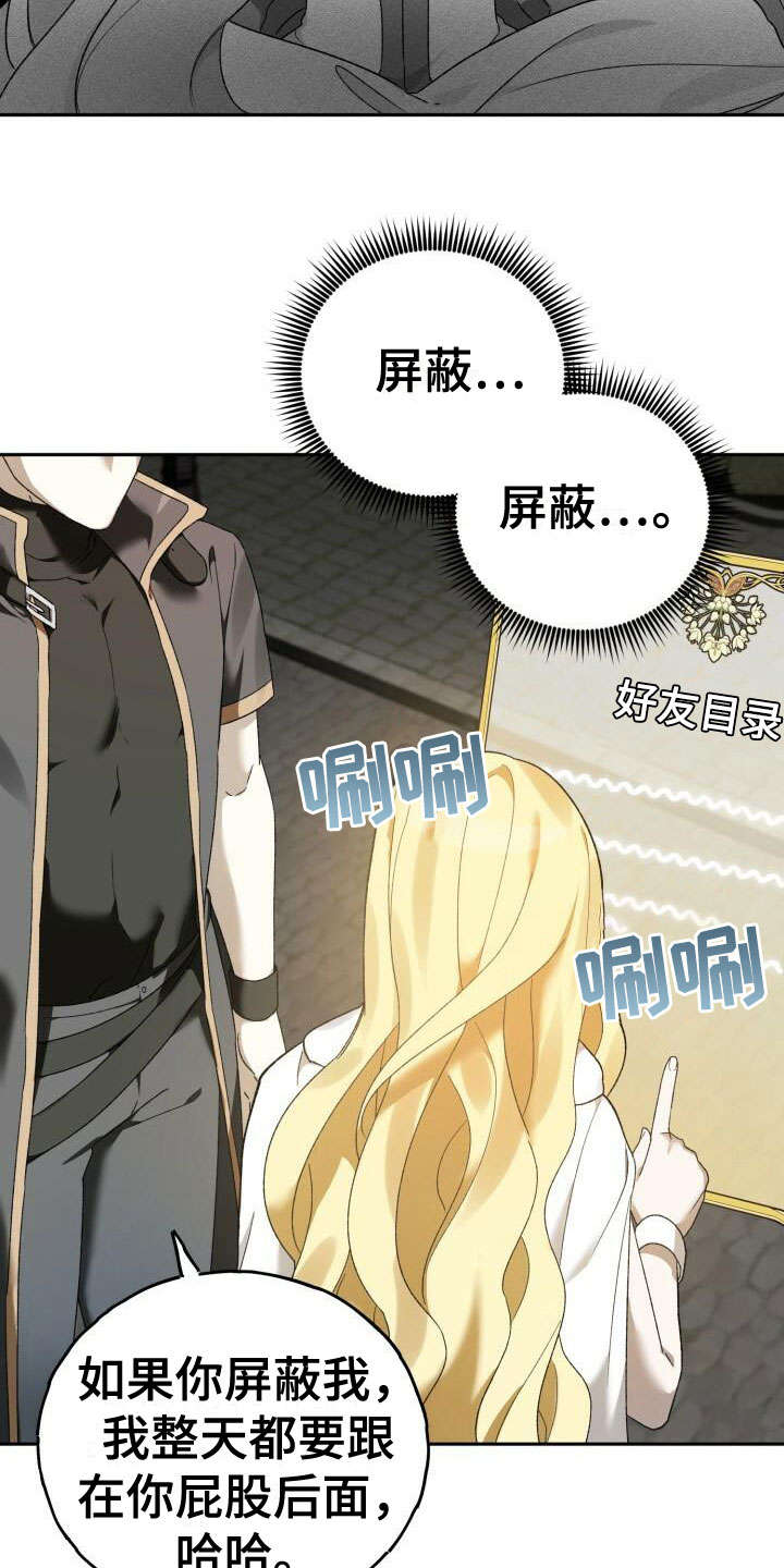 第7章：好友申请6