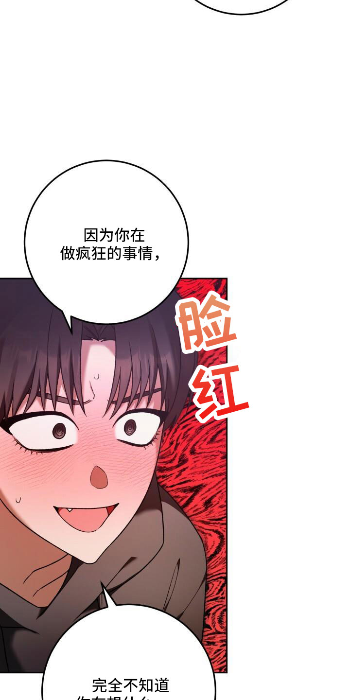 第60章：不表白11