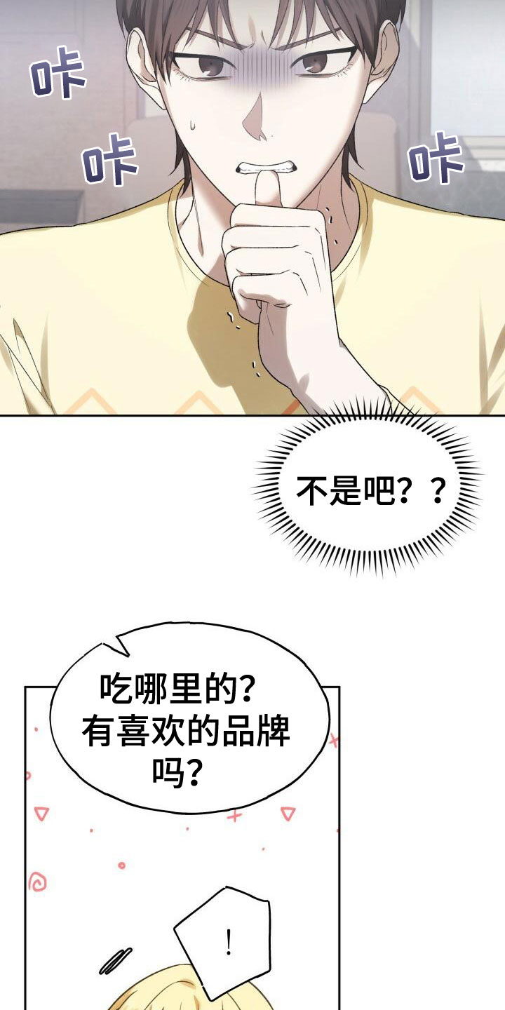 第28章：真的买了13