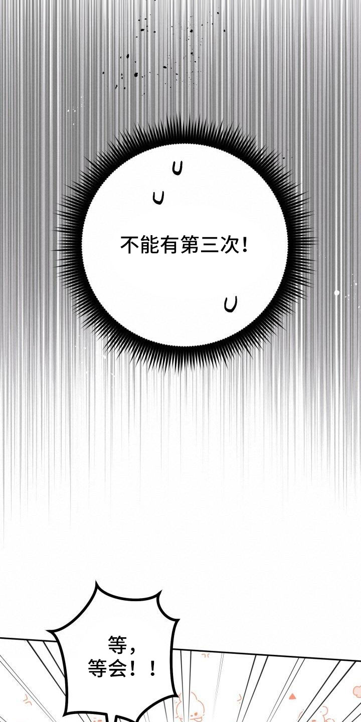 第63章：不会是真喜欢吧18