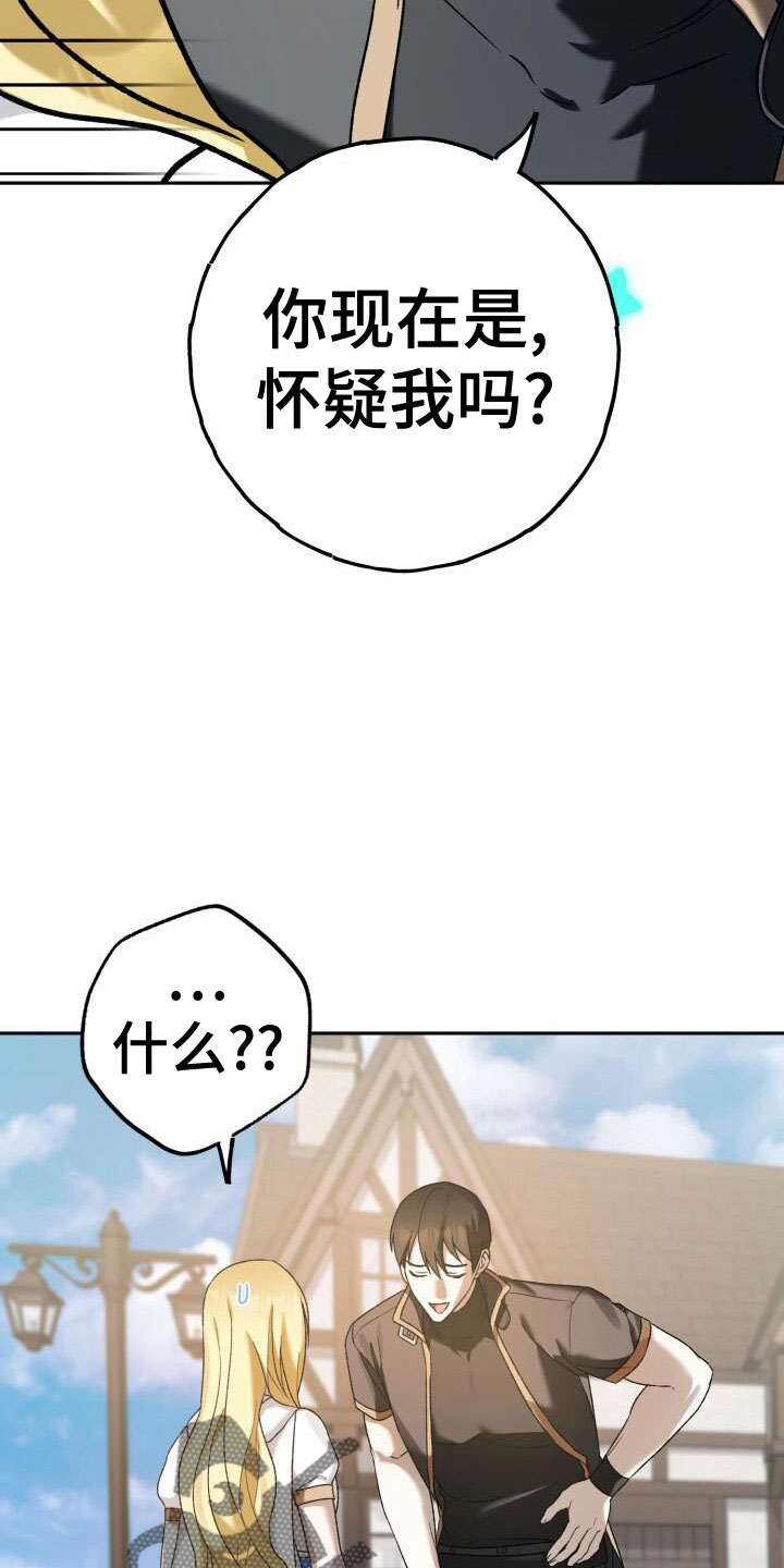 第38章：谁说要见了22