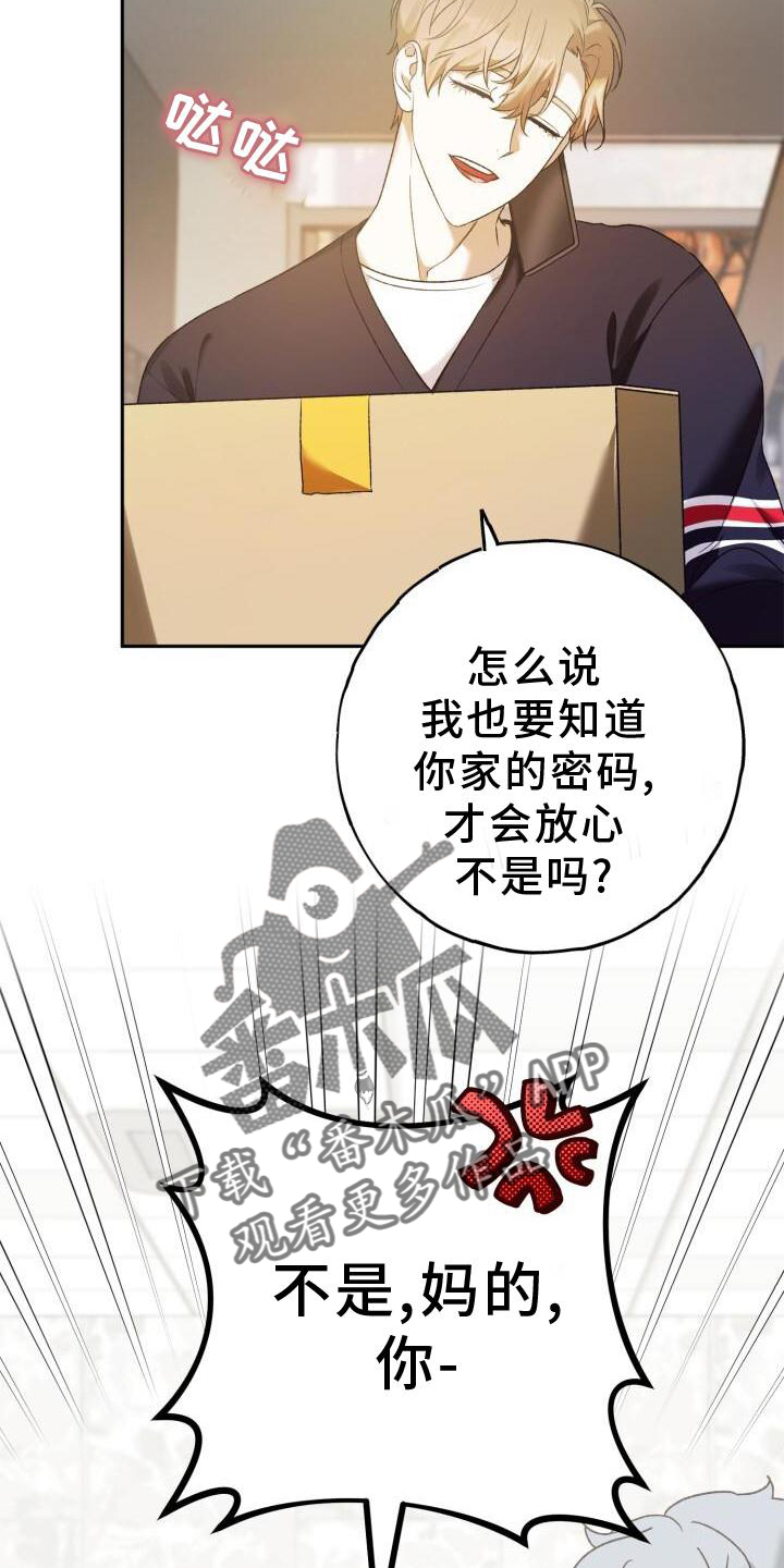 第45章：密码15