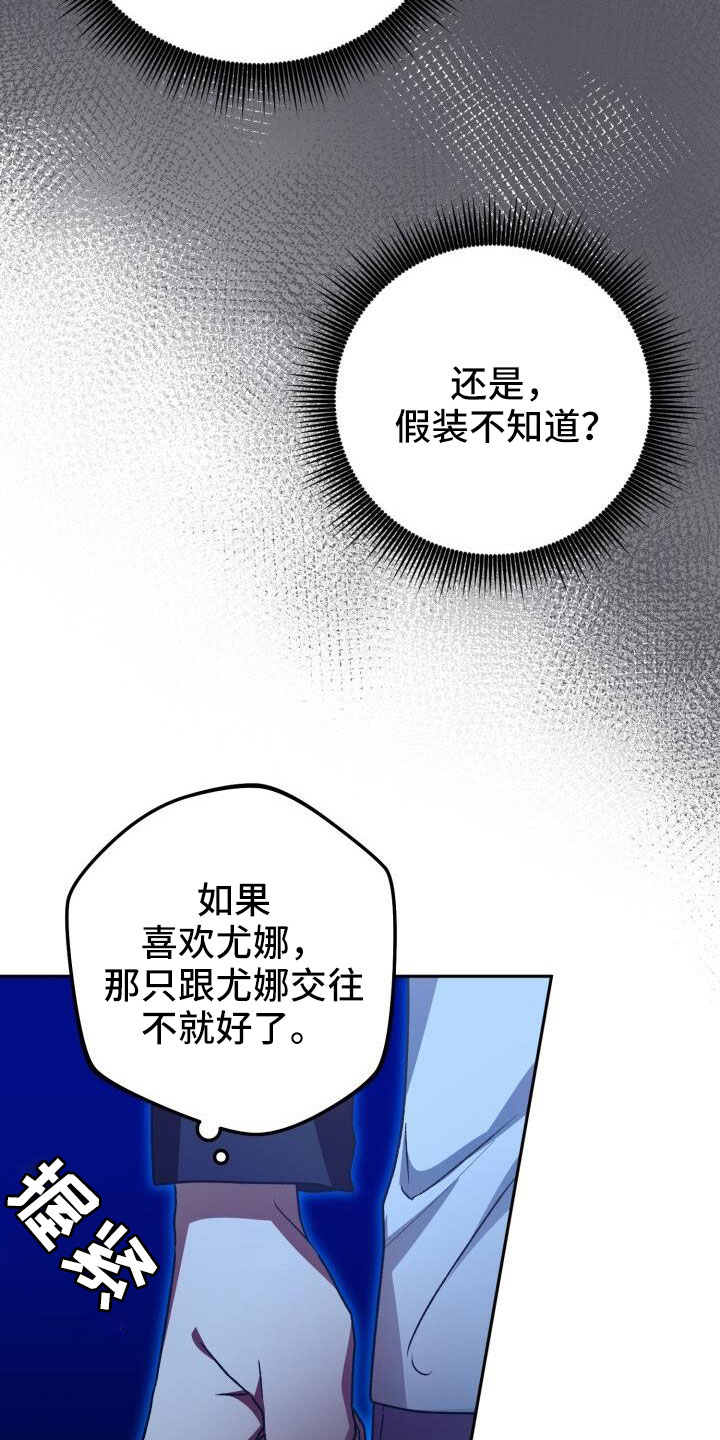 第66章：我很搞笑吗23
