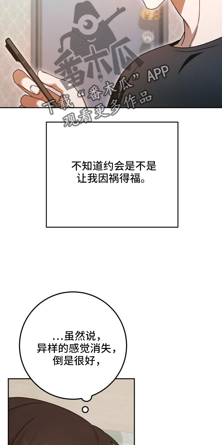 第65章：消息4
